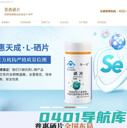 L-硒甲基硒代半胱氨酸厂家--普惠天成生物科技有限公司