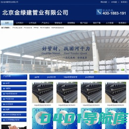 pvc排水管_pvc穿线管_hdpe双壁波纹管_jdg管_ppr管_宝路七星地暖管-北京团河千力