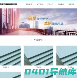 山东汇泉瑞泰新型建材有限公司