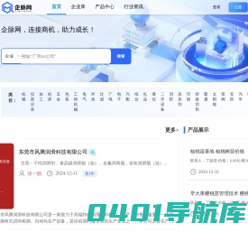 企脉网 - 连接商机，助力成长！