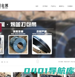 烤蓝打包带_冷轧打包带_铁皮打包带-霸州市沅利金属制品有限公司