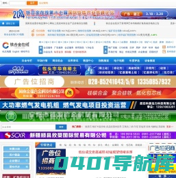 铁合金在线 铁合金行业的专业门户网站