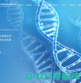 武汉福星生物药业有限公司--武汉福星生物药业|福星生物药业|武汉福星生物|福星药业