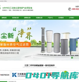 布袋除尘器-激光切割机除尘设备-旋风除尘器厂家-江苏二环环保科技有限公司