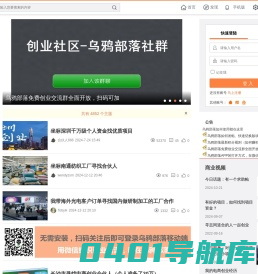 乌鸦部落_对接资源和服务的创业社区