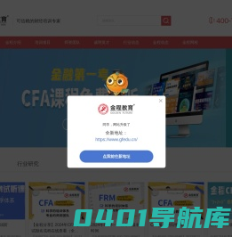 金程财经_可信赖的财经培训专家-金程财经