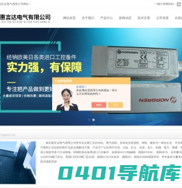 SIKO-FRABA-HUBNER编码器-CONTRINEX光电开关-南京惠言达电气有限公司