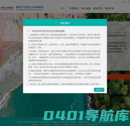 斯里兰卡签证中心-首页