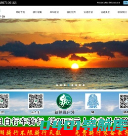 环青海湖骑行-环青海湖骑行攻略-环青海湖骑行时间-环青海湖骑行线路-环青海湖骑行费用-新绿源户外单车俱乐部