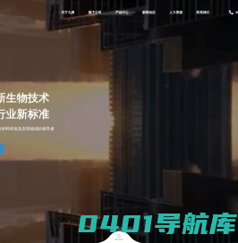 九洲生物技术（苏州）有限公司