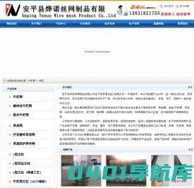 牛栏网,草原网,Y型立柱,篱笆桩-安平县烨诺丝网制品有限公司