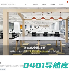 办公室装修_办公楼装修设计_写字楼设计装修公司 - 赫红建筑设计