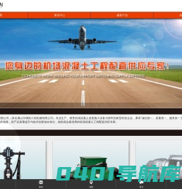 佛山市佛振特种材料有限公司（原名佛山市佛振工程机械有限公司）