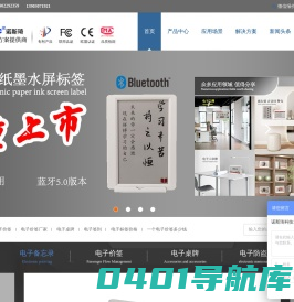 智能电子标签-电子桌牌-Wi-Fi电子备忘录提醒-蓝牙超市货架标签-电子价签厂家-诺斯琦墨水屏电子标签