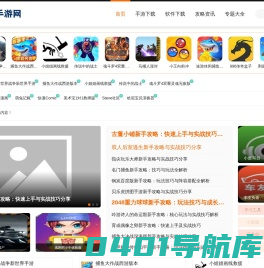 龍广软件站 - 丰富的手机应用手机游戏与攻略教程应有尽有