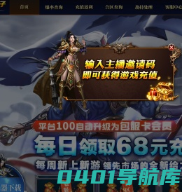 0dd传奇盒子,传奇私服盒子,新开传奇SF盒子,最新传奇私服发布网站