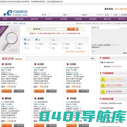 杭州苏迪扬科技有限公司  ,APP开发，电商平台开发，网站建设，空间租用，免备案空间！