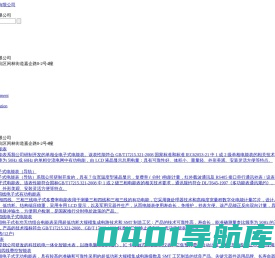 浙江度升科技有限公司