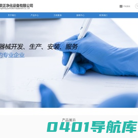 常州市荣正净化设备有限公司