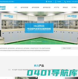 超声波清洗机|超音波洗净器|深圳市科力超声波洗净设备有限公司