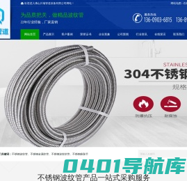 佛山|广州|东莞|中山|深圳不锈钢波纹管_金属软管_波纹软管_膨胀节_波纹补偿器-川瑞波纹管厂家