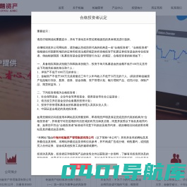 中海外钜融资产管理集团有限公司
