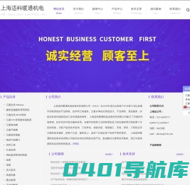 江森电动调节阀-电动动态一体阀-粒子计数仪-上海适科暖通机电设备科技有限公司