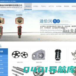 去毛刺加工,热能去毛刺加工,热爆去毛刺-无锡迪伯润研磨科技有限公司