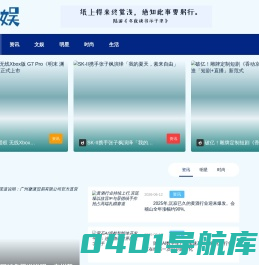 欢娱