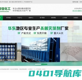 供应（5,5-二甲基海因,氯片,氯锭,杀菌灭藻剂）厂家-_常州格信化工有限公司