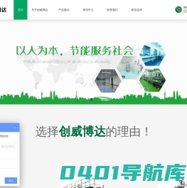 北京创威博达锅炉设备有限公司