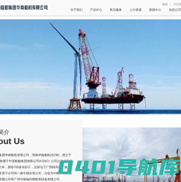 中国船舶集团华南船机有限公司