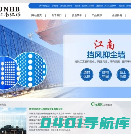 防风抑尘网/高分子防风抑尘网常州市武进江南环保设备有限公司