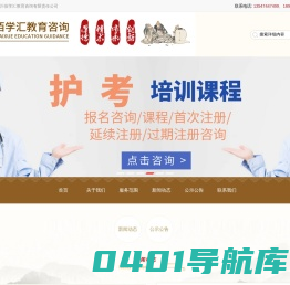 四川佰学汇教育咨询有限责任公司