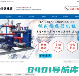 长沙潺林源暖通设备工程有限公司
