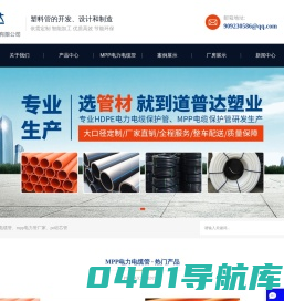 mpp电力电缆管_mpp电力管厂家_pe硅芯管-淮安市道普达塑业科技有限公司