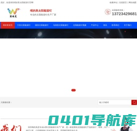 太阳能道钉_圆形道钉_方形道钉_马蹄形道钉_反光道钉_深圳市维的美光电有限公司