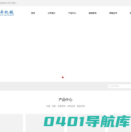 铝型材挤压机_铜型材挤压机_铜铝挤压机_无锡市大舟机械有限公司