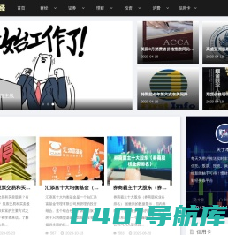 轮看财经 - 一个简单的股票金融类网站 !