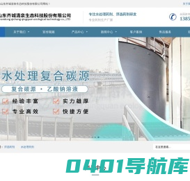 煤炭浮选药剂_捕收剂_起泡剂-山东齐城清泉生态科技股份有限公司