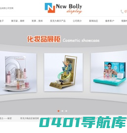 亚克力展架,亚克力工艺品,有机玻璃制品,产品展示架,玻璃展柜,新宝利展示