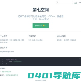 第七空间