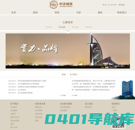 中沈城投建设集团有限公司_塘沽装修公司_塘沽装饰公司_天津装修公司_天津装饰公司_中沈城投建设集团有限公司
