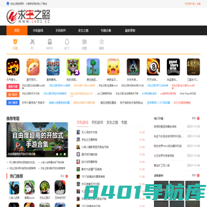 游戏下载大全-手机软件-应用市场- 求生之路资源网