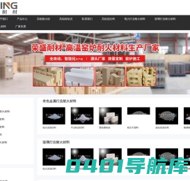 高铝砖耐火材料_高铝砖厂家_一级|二级|三级高铝砖