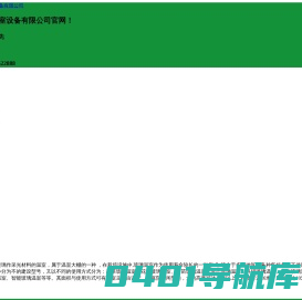 薄膜连栋温室-玻璃温室-江苏苏州太阳能温室-河北安徽浙江薄膜单体大棚厂家_常熟市源富温室设备有限公司