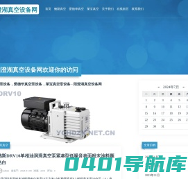 鲍斯真空泵设备，爱德华真空泵设备，莱宝真空泵设备 - 阳澄湖真空设备网