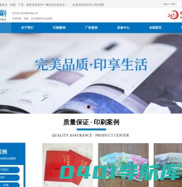 宜兴市人民印刷有限公司