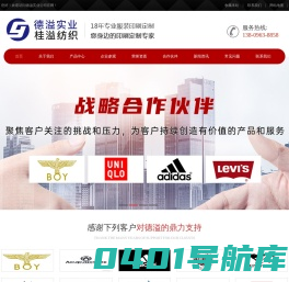 服装印花厂_数码印花-惠州德溢实业