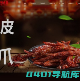安和食品|包装食品|南通品牌企业 - 南通双和食品有限公司